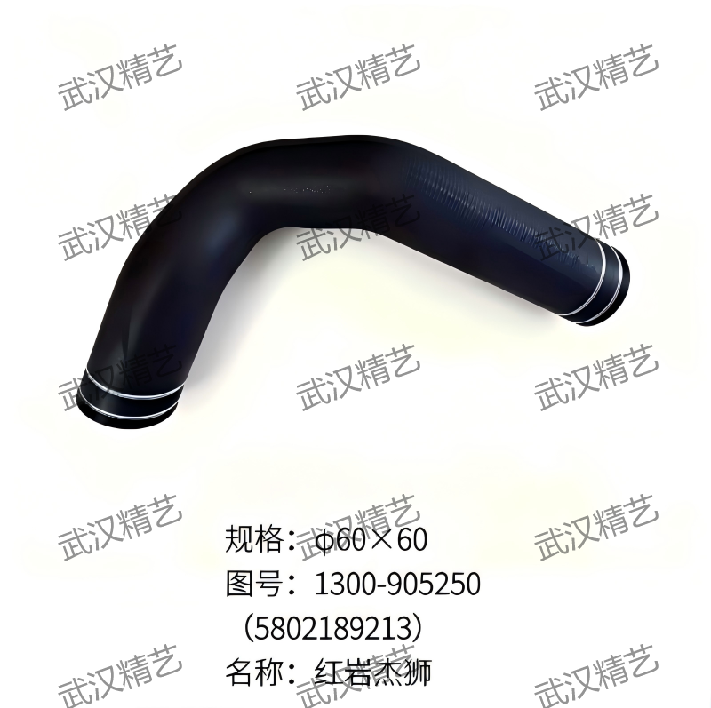 Burst Resistant Radiator Rubber Hose 1300-905250 for Long Distance Heavy Duty Truck
