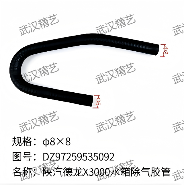 Coolant Resistant Radiator Rubber Hose DZ97259535092 for Heavy Duty Truck Cooling System