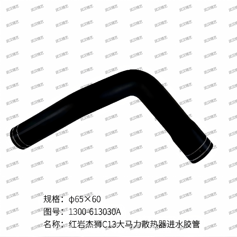 Radiator Rubber Hose 1300-613030A Meshed Polyester Cord Reinforced Water Hose for Truck