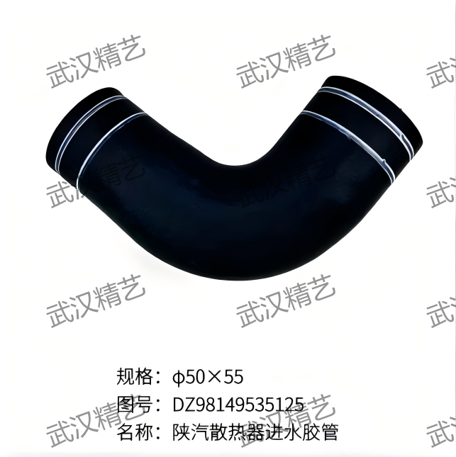 Coolant Resistant Radiator Rubber Hose DZ98149535125 for Heavy Duty Truck Cooling System