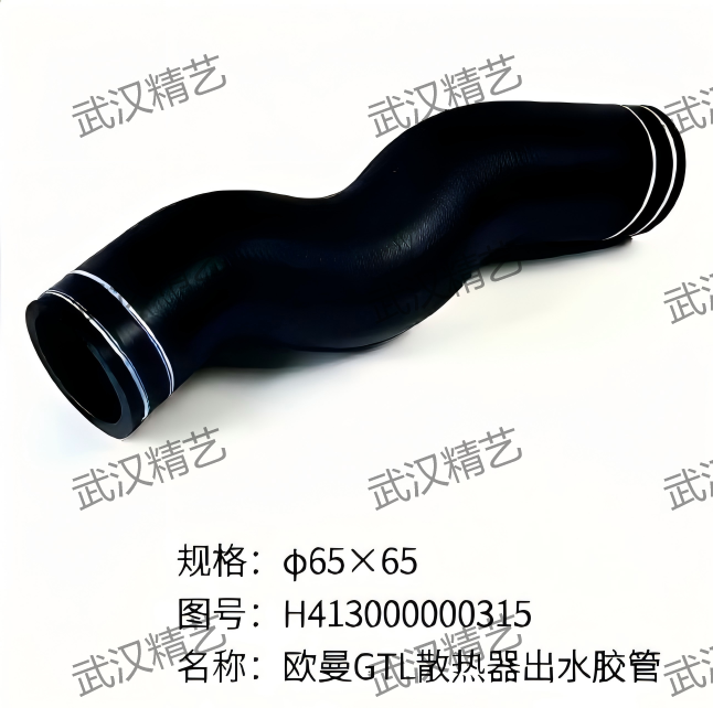 Burst Resistant Radiator Rubber Hose H413000000315 for Long Distance Heavy Duty Truck