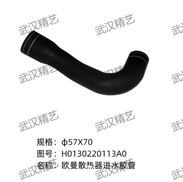 Radiator Rubber Hose H0130220113A0 Multi Layer Polyester Cord Reinforced Hose for Heavy Duty Truck