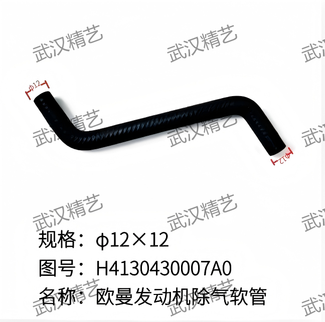 Coolant Resistant Radiator Rubber Hose H4130430007A0 for Heavy Duty Truck Cooling System