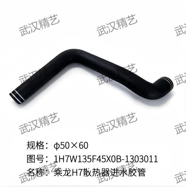 Radiator Rubber Hose 1303011 High Temperature Anti Aging Coolant Hose for Truck Engine