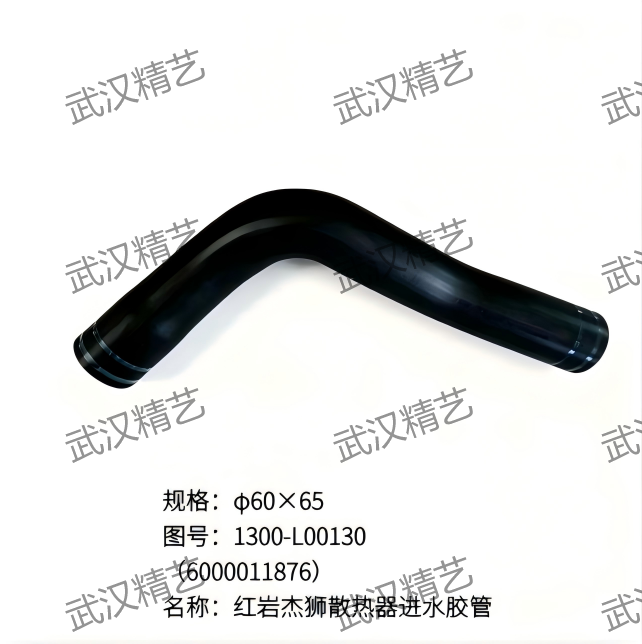 Radiator Rubber Hose 1300-L00130 Multi Layer Polyester Cord Reinforced Hose for Heavy Duty Truck
