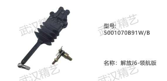Precise Height Control Air Suspension Levelling Valve 5001070B91W/B for Air Suspension System