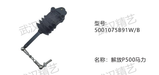 Air Suspension Levelling Valve 5001075B91W/B Universal Mounting Control Valve for Heavy Duty Truck
