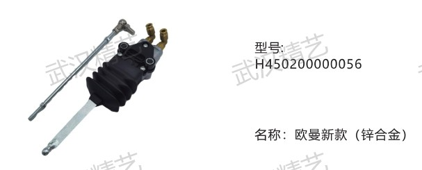 Air Suspension Levelling Valve H450200000056 Low Air Leakage Control Valve for Truck Air Suspension
