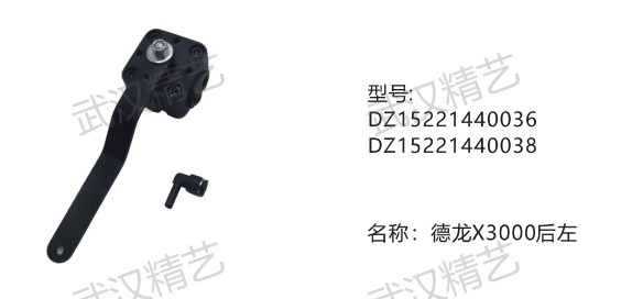 Vibration Resistant Air Suspension Levelling Valve DZ15221440036 for Heavy Duty Truck Air Suspension