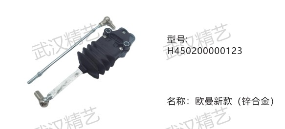 Air Suspension Levelling Valve H450200000123 Universal Mounting Control Valve for Heavy Duty Truck