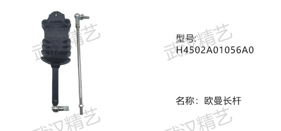Air Suspension Levelling Valve H4502A01056A0 Fast Response Air Spring Control Valve for Heavy Duty Truck