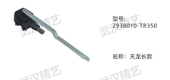 Precise Height Control Air Suspension Levelling Valve 2938010-TR350 for Air Suspension System