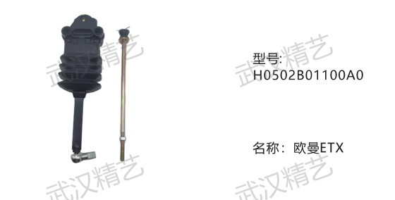 Air Suspension Levelling Valve H0502B01100A0 Low Air Leakage Control Valve for Truck Air Suspension