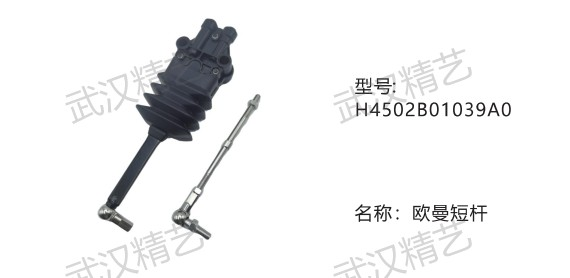 Vibration Resistant Air Suspension Levelling Valve H4502B01039A0 for Heavy Duty Truck Air Suspension