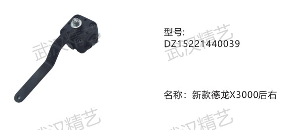Air Suspension Levelling Valve DZ15221440039 Universal Mounting Control Valve for Heavy Duty Truck