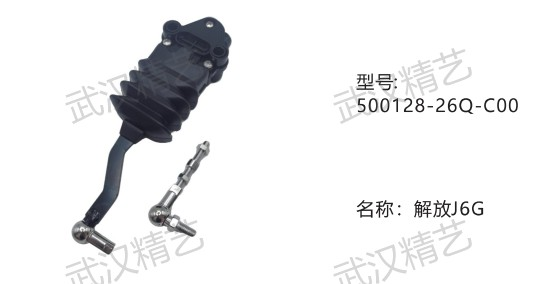Precise Height Control Air Suspension Levelling Valve 500128-26Q-C00 for Air Suspension System