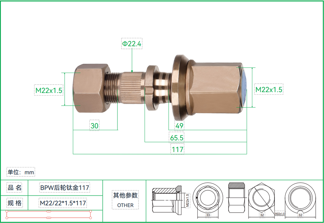 Corrosion Resistant Grade 12.9 Wheel Bolt BPW Rear Wheel Titanium 117 for Heavy Duty Truck